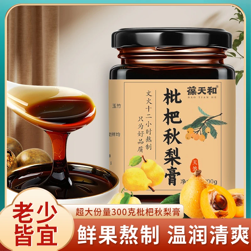 葆天和 枇杷秋梨膏枇杷果秋梨蜂蜜百合膏300克一罐