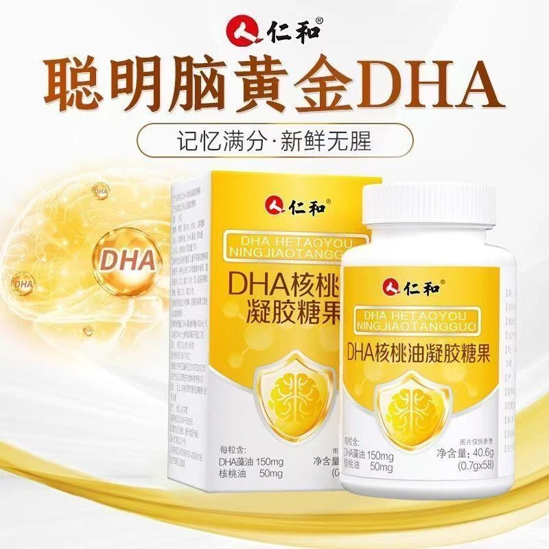 仁和DHA核桃油凝胶糖果仁和dha学生儿童青少年成人记忆官方正品