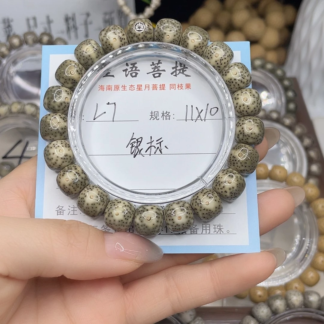 早***²手串星月菩提银标