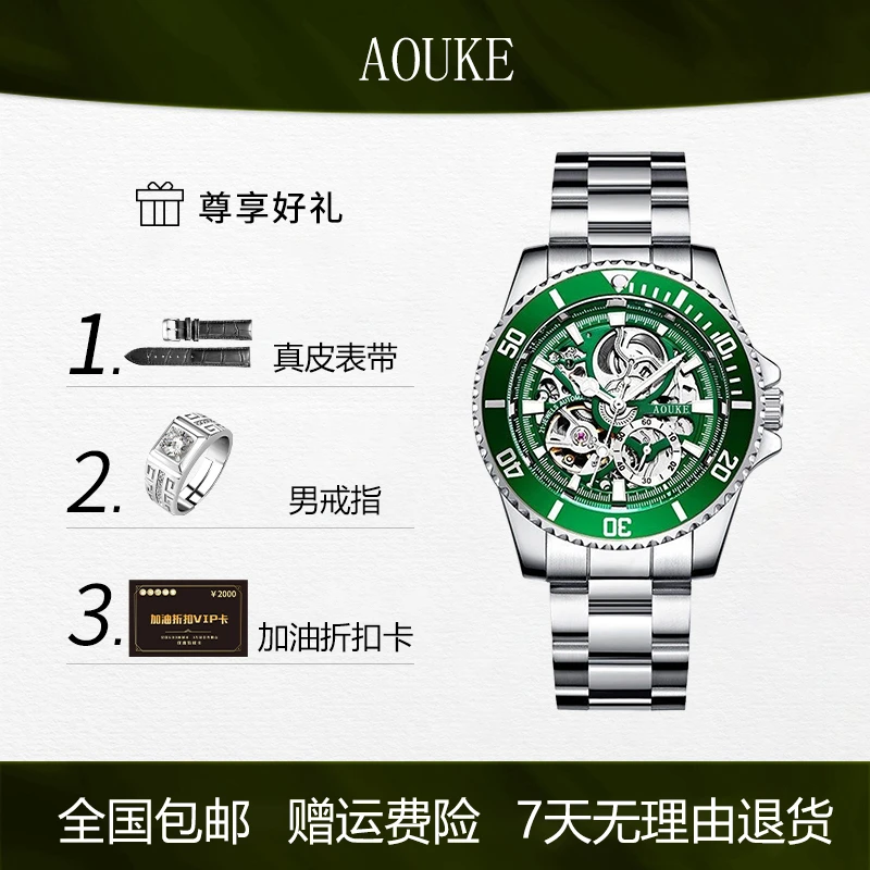 新款潜水者系列全自动机械男士手表kk071