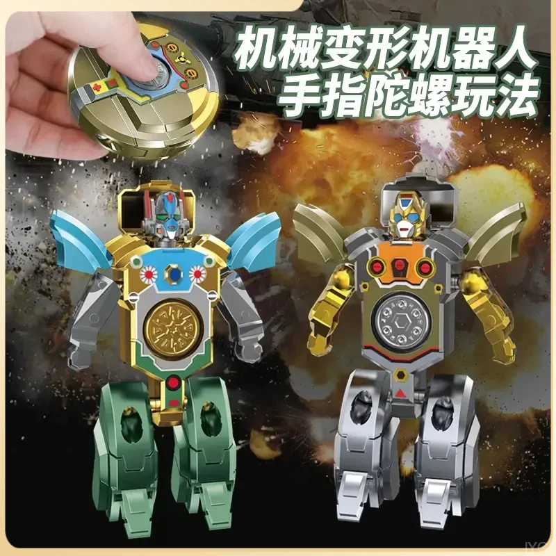 指尖手指陀螺变形机器人儿童玩具变形金刚关节旋转炫酷解压神器