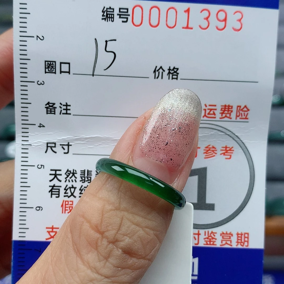 翡翠戒指未镶嵌天然