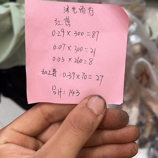 沐***行云南深山野生菌红葱菌过油