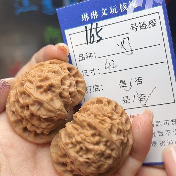 文玩核桃吊坠核桃树等165