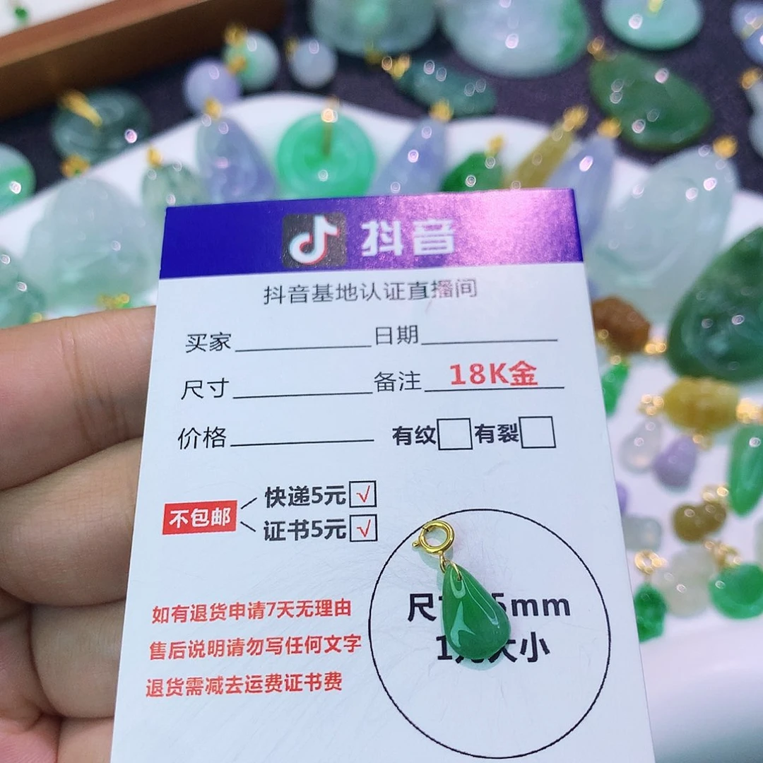 吊坠(不含链)18K金镶嵌翡翠
