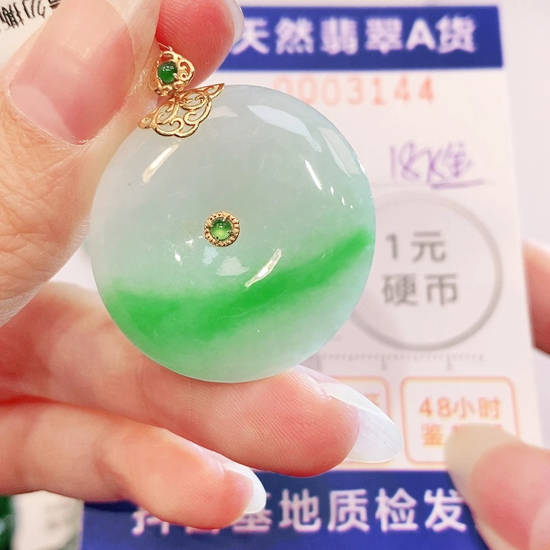 翡翠18K金镶嵌吊坠(不含链)