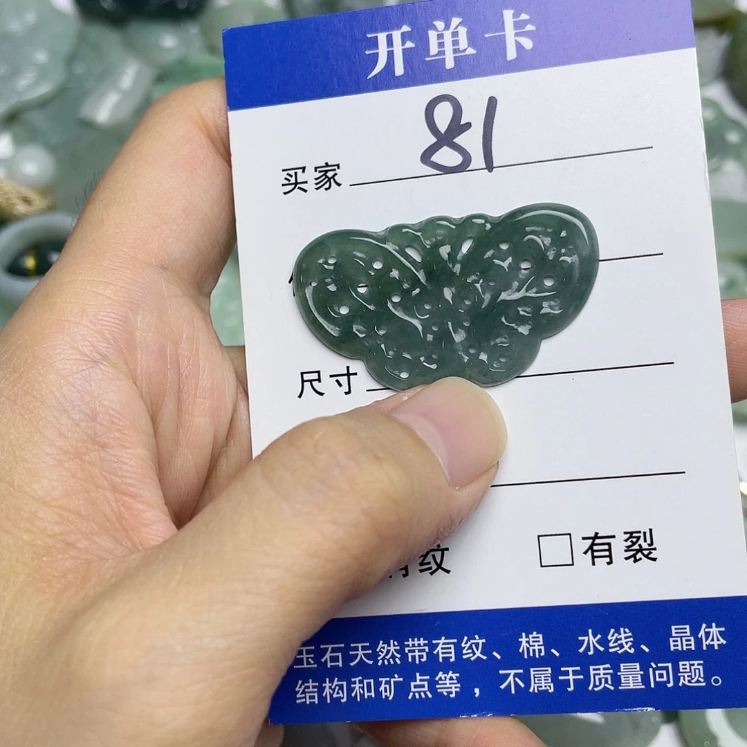 吊坠(不含链)未镶嵌翡翠