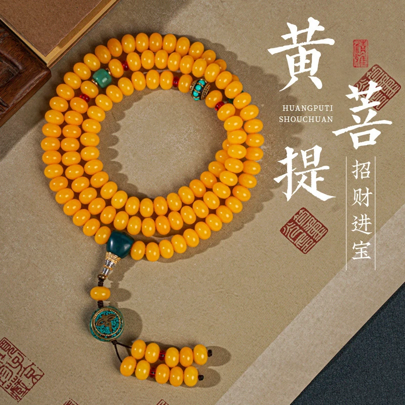 黄财米米108颗菩提子多圈手串挂脖念珠