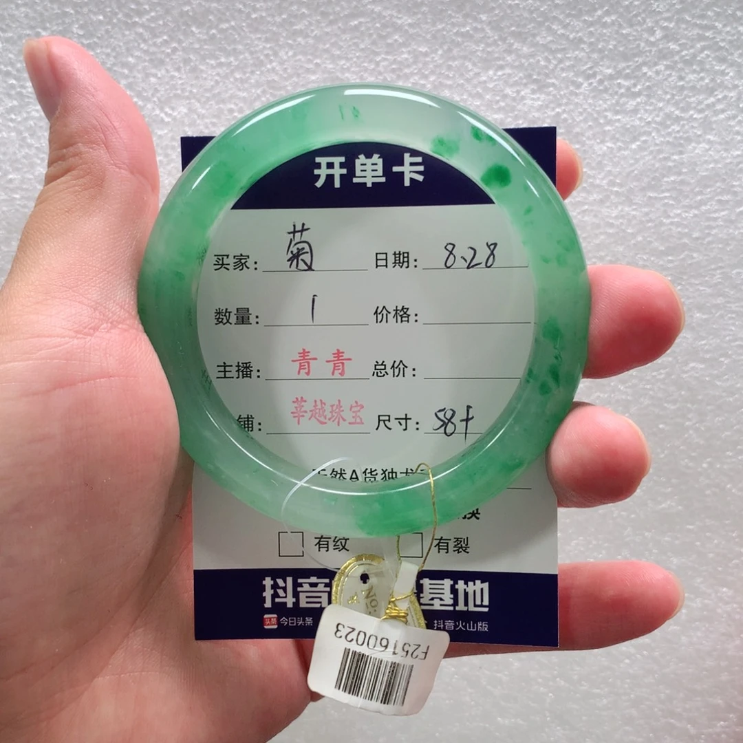 菊***未镶嵌手镯石英质玉青青-58菊