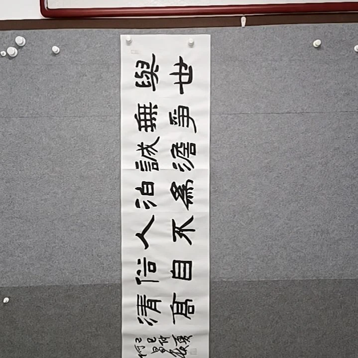 书法和谐先生隶书多姿字书法作品