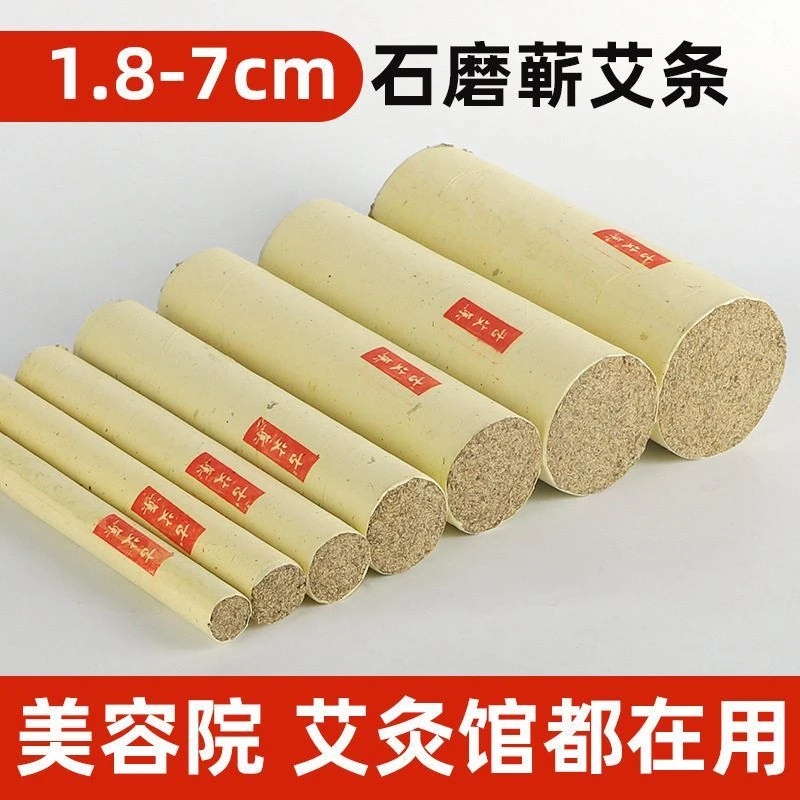 正宗蕲春7cm粗艾条艾柱陈年艾草雷火灸艾灸用品