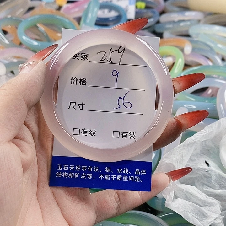 手镯玛瑙/玉髓未镶嵌259