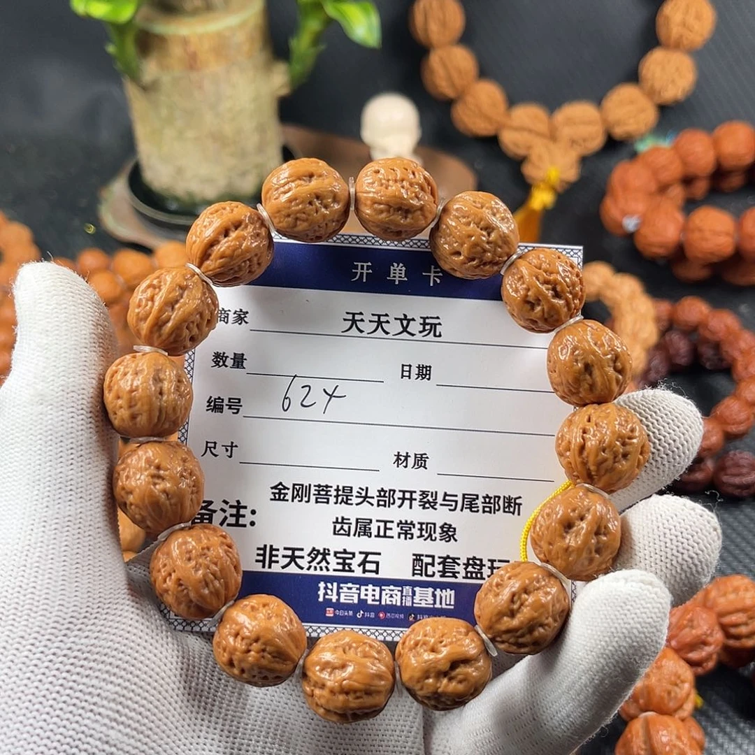 文玩核桃手串大****✨大粗筋624
