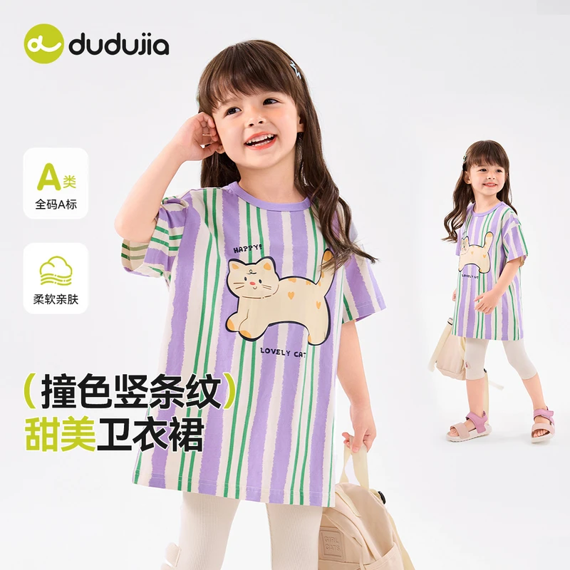 【现货】嘟嘟家儿童可爱时尚宝宝潮流女宝洋气休闲裙装F5BQZ018新品