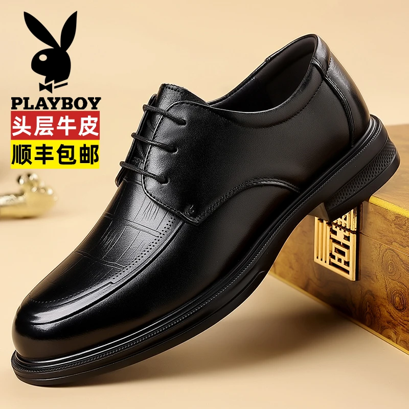 花花公子2025秋季新款商务正装皮鞋男真皮透气头层牛皮英伦结婚鞋