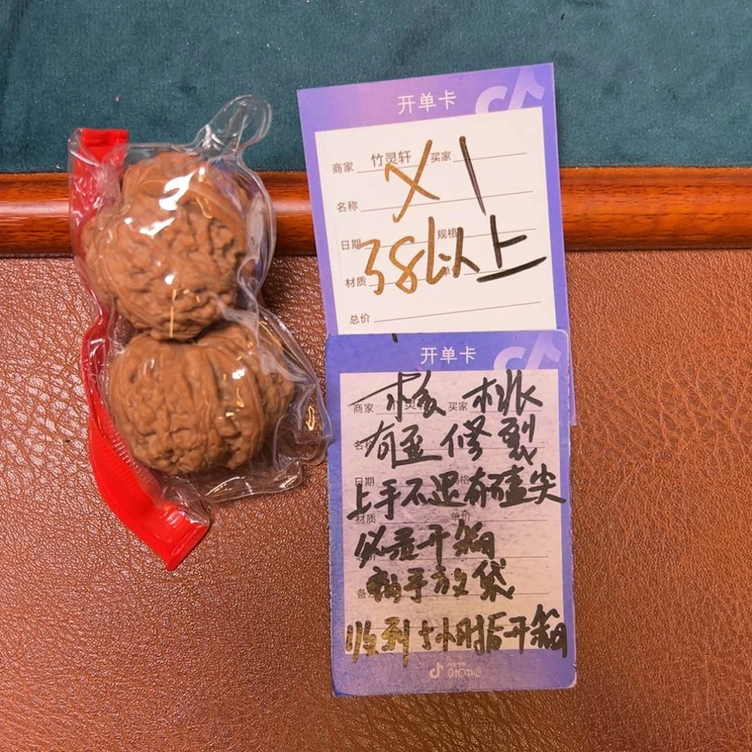 核桃把件白狮子38以上