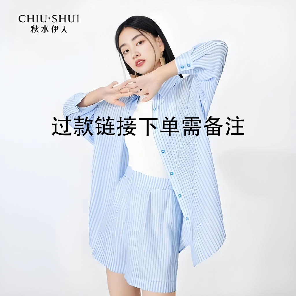 秋水折扣叫到名字下单备注编码-GP