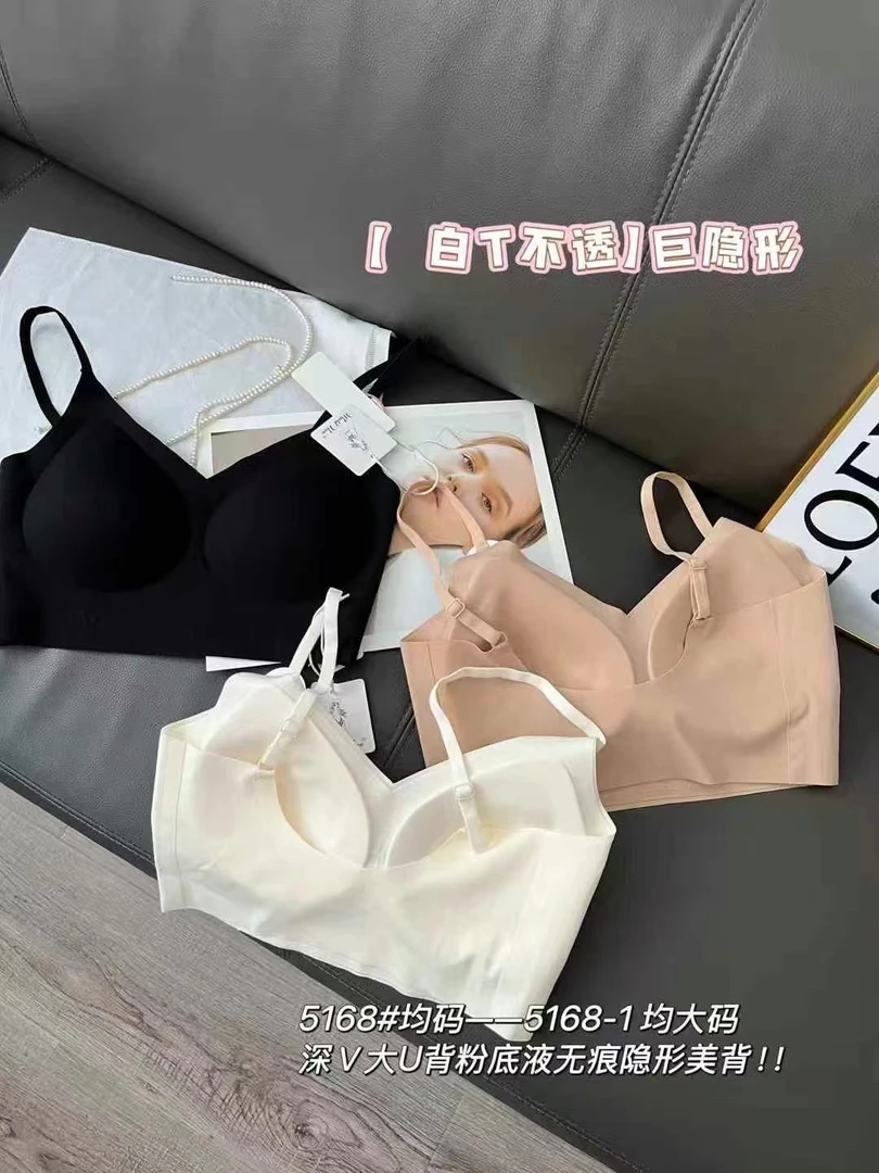 5168舒适透气无痕背心文胸