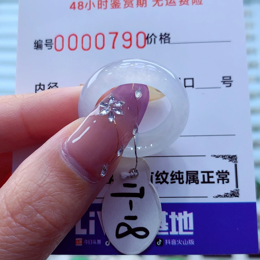 未镶嵌戒指翡翠翡翠