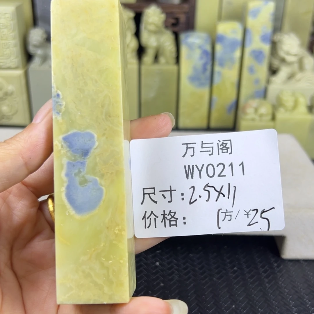 青田石青田石印章