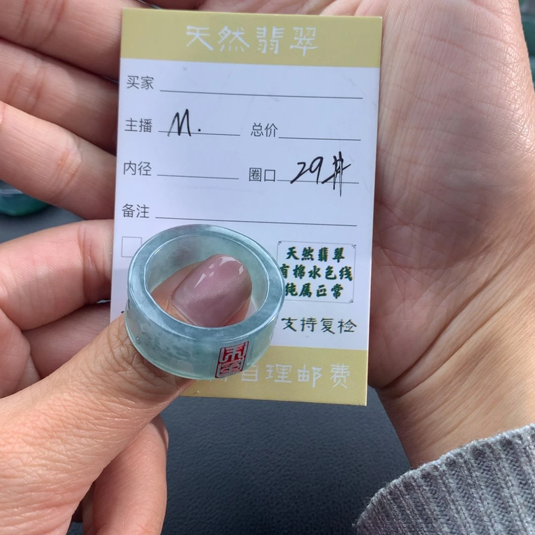 未镶嵌戒指翡翠翡翠