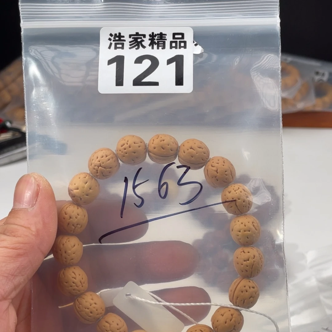 文玩核桃吊坠编号121-1563