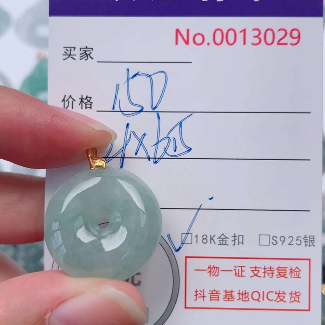 ****曼翡翠未镶嵌吊坠(不含链)