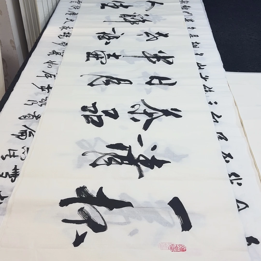 书法老师精品行书