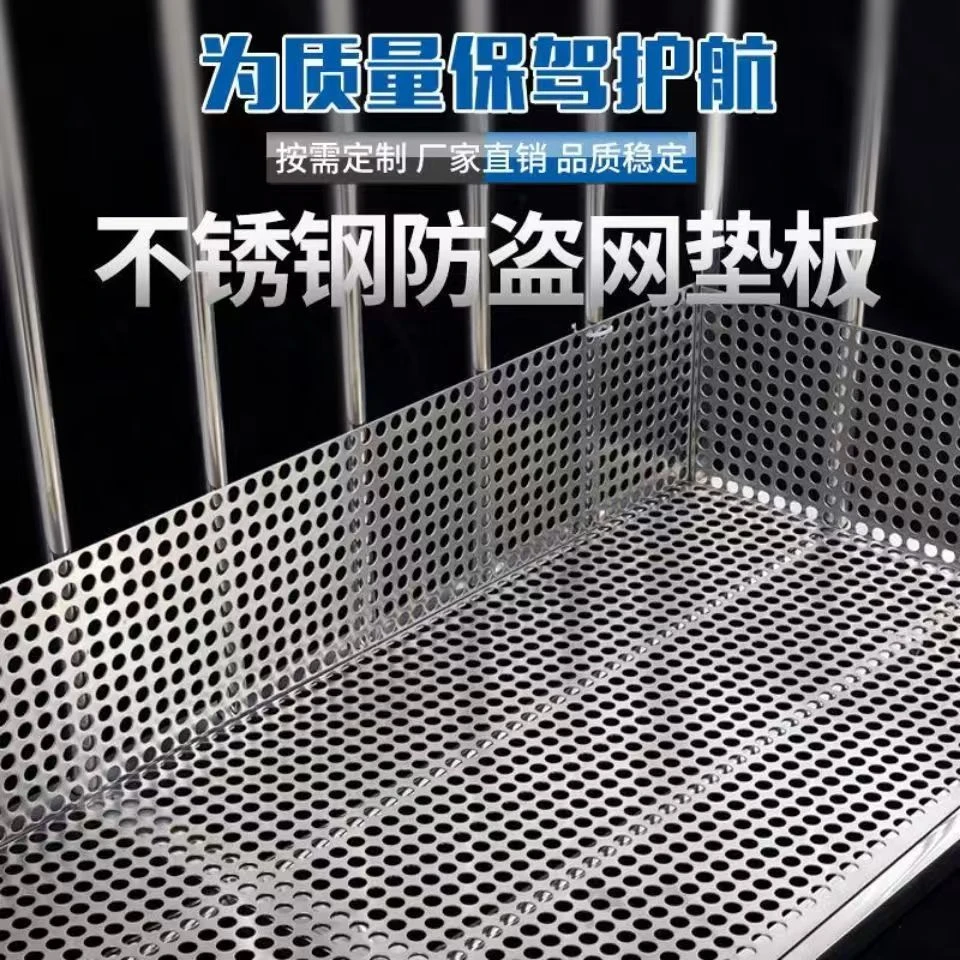 【加厚双包边】冲孔板阳台防漏网防护栏防坠窗台网格防盗垫板