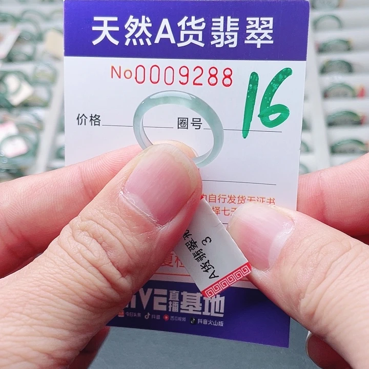 翡翠未镶嵌戒指天然A货翡翠戒指