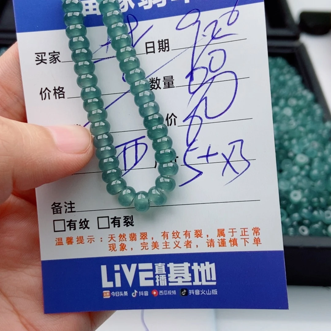 翡翠未镶嵌手链多样性60