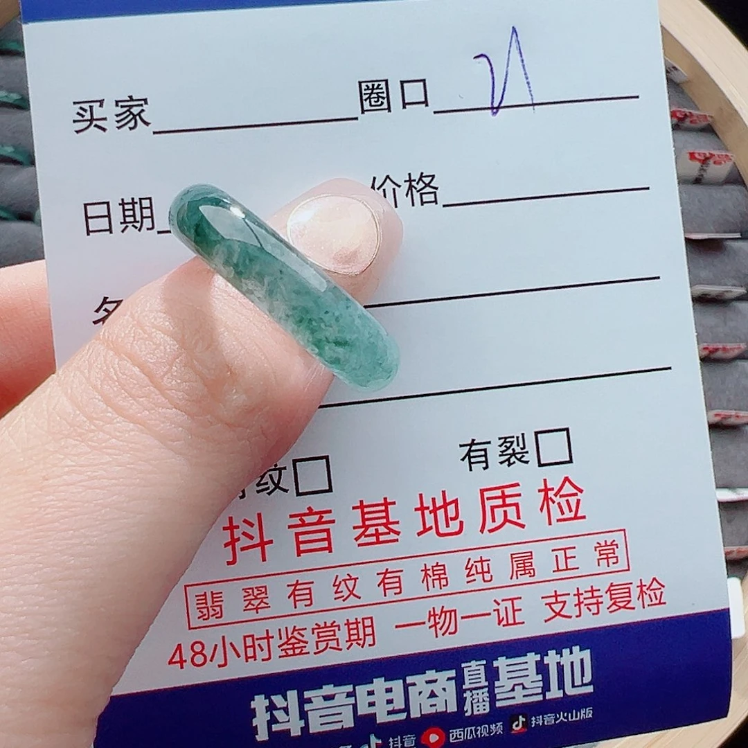 翡翠戒圈未镶嵌山****峰戒圈