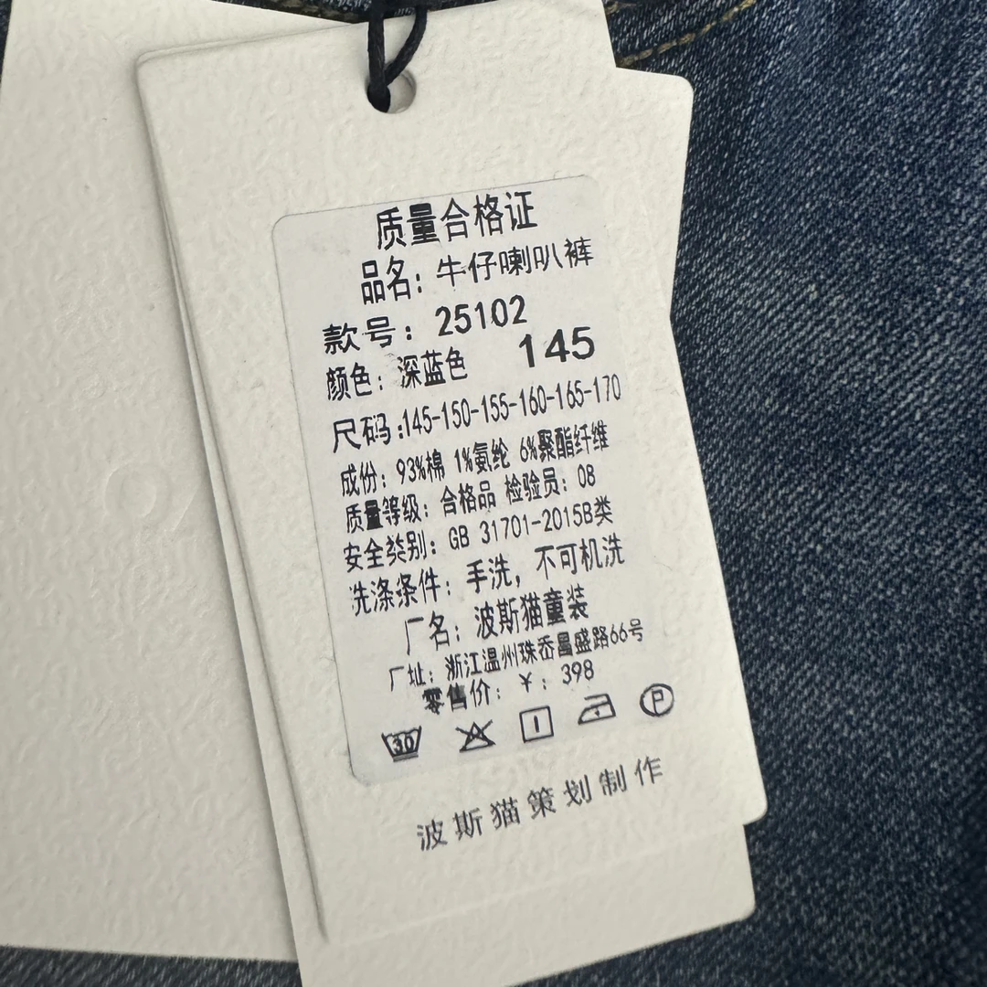 波斯猫家2025秋季新款25102女童高腰显瘦喇叭裤