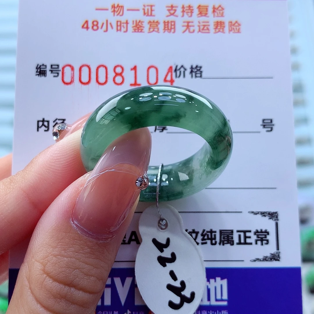 未镶嵌戒指翡翠翡翠