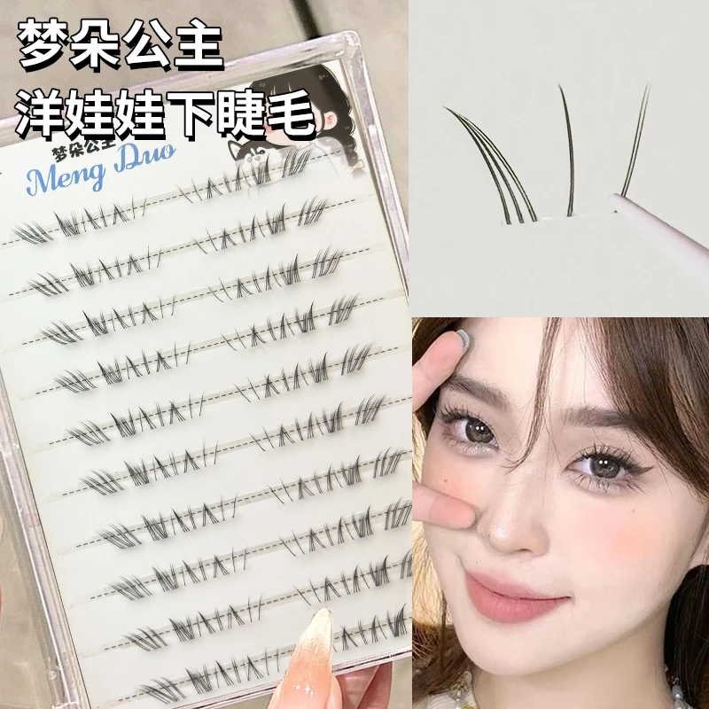 梦朵公主 洋娃娃透明梗下睫毛淡颜自然仿真 单簇分段式化妆师推荐