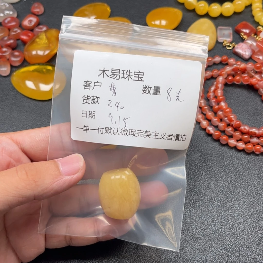 曹***庆未镶嵌配饰南红玛瑙