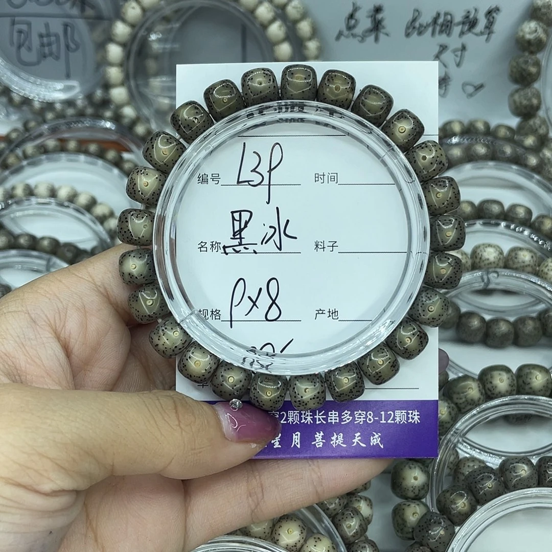 星月菩提吊坠L39黑冰9