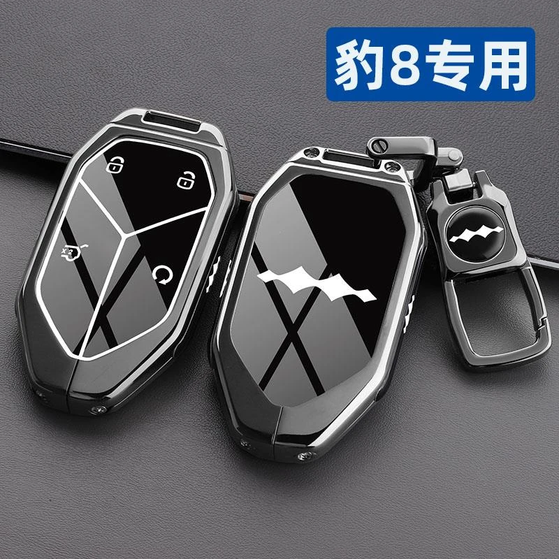 方程豹豹8钥匙套25款全新豹八汽车专用遥控保护包高级金属壳扣男