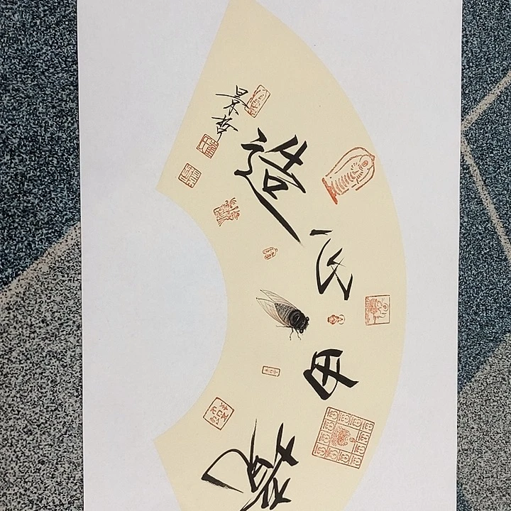 一二三四五六七八九