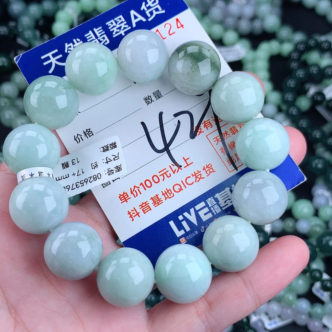 翡翠未镶嵌毛衣链17+