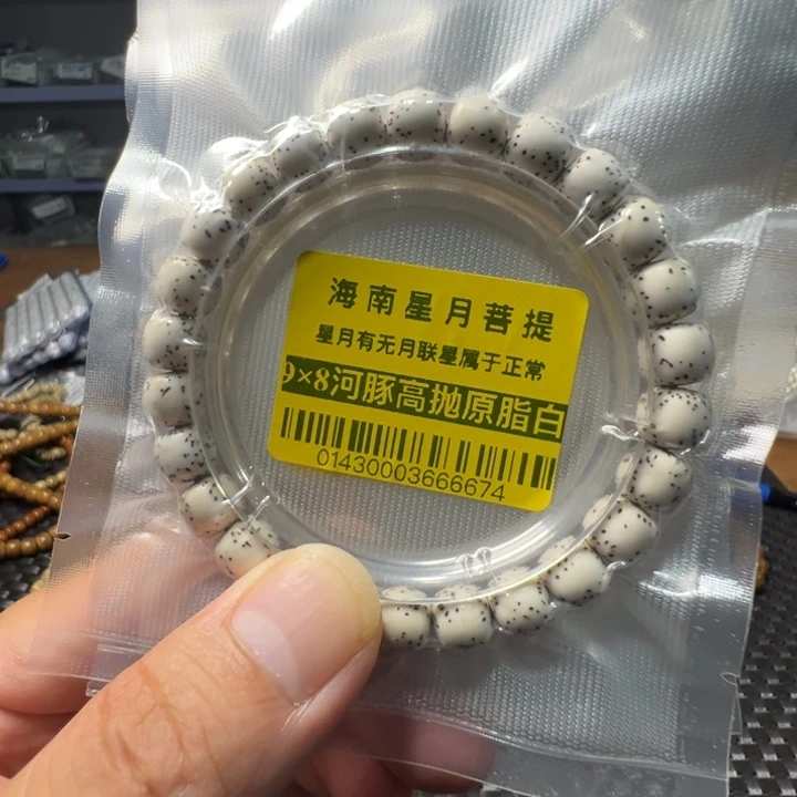 吊坠星月菩提河豚9×8左右单圈0143号