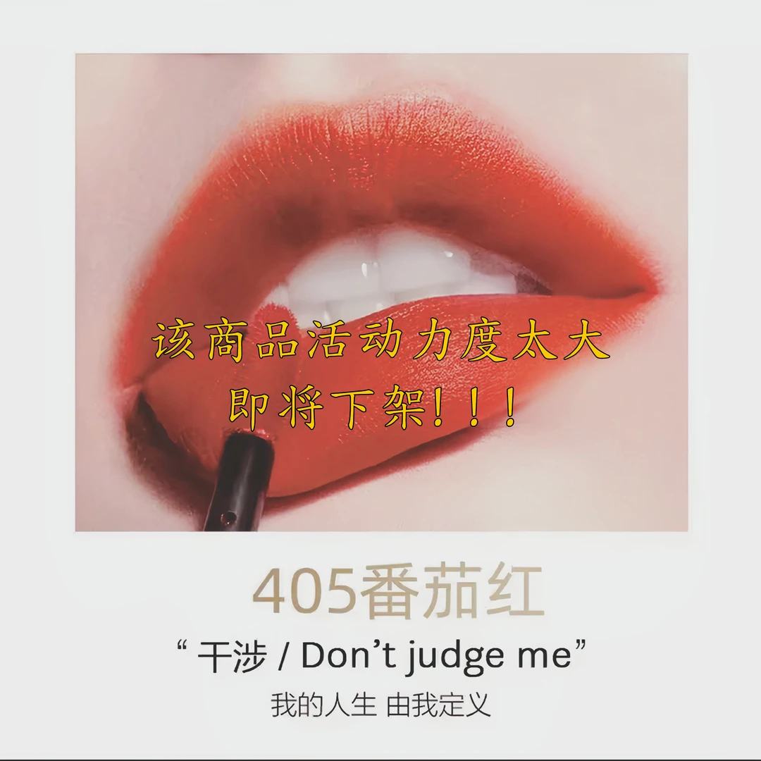 【周年专属】丝绒滋润红管唇釉显气色唇彩正品黄皮显白丝绒唇釉S1