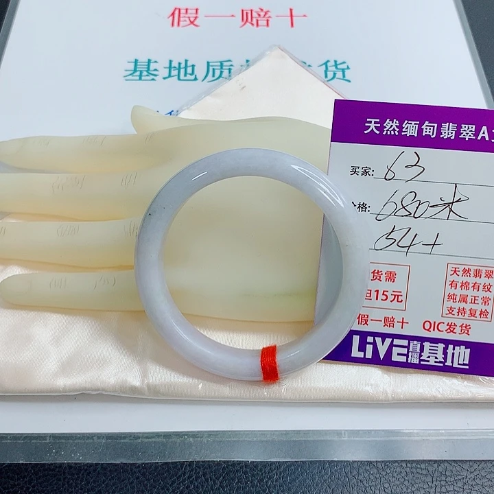 欢***吖未镶嵌手镯翡翠天然翡翠63