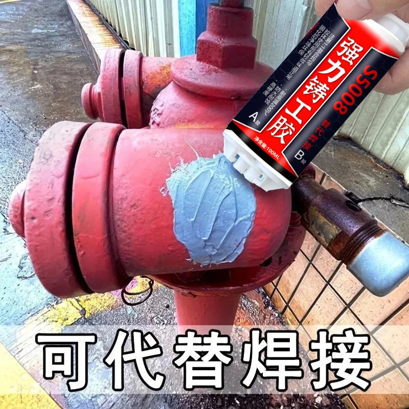 水管补漏防水铸工胶焊接胶粘金属ppr工业级耐高温电焊ab胶粘合剂