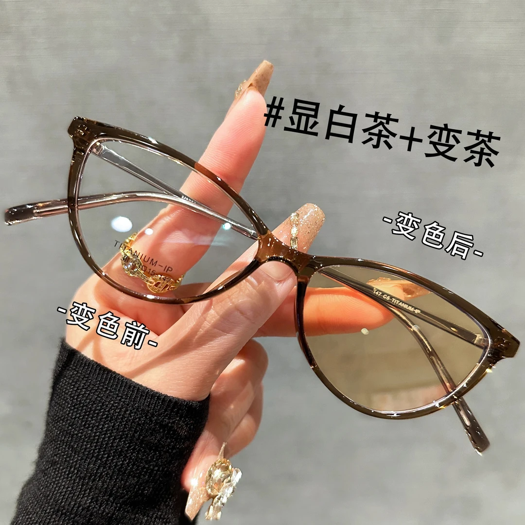 超轻钛架猫眼变色眼镜女素颜显脸小防蓝光平光高智感方圆脸近视镜