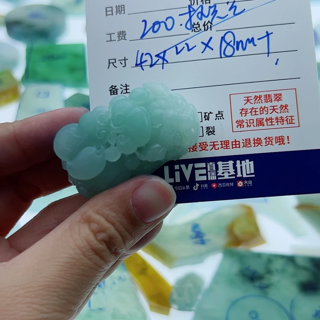 定制翡翠未镶嵌乖****。