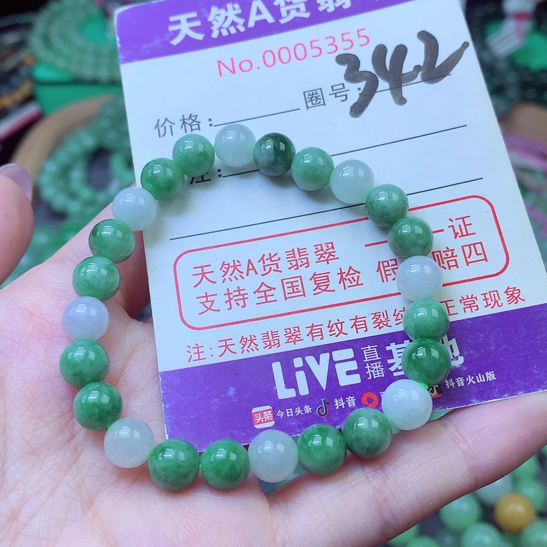 毛衣链未镶嵌翡翠7.6mm