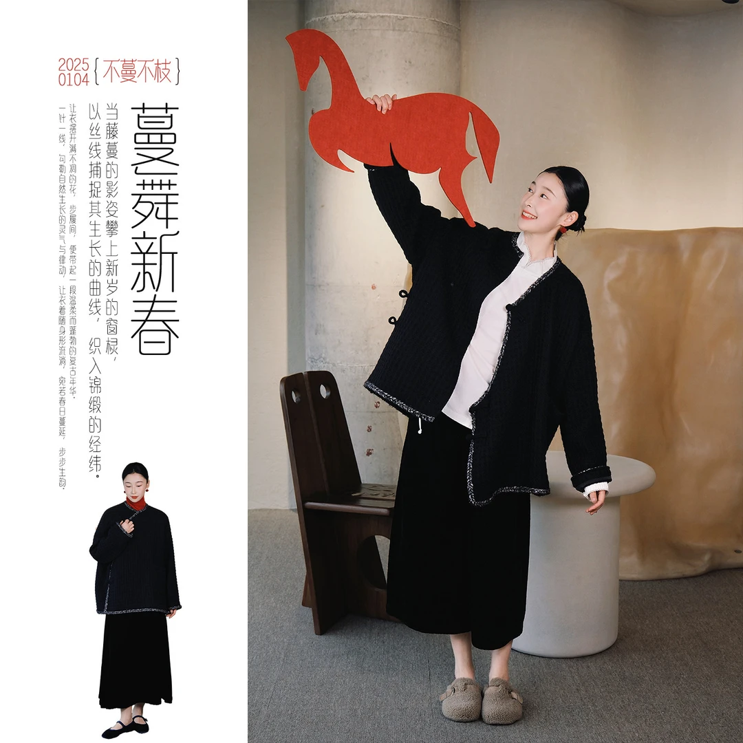 不蔓不枝【净尘】羊毛短外套华夫格提花长袖开衫文艺复古新中式冬