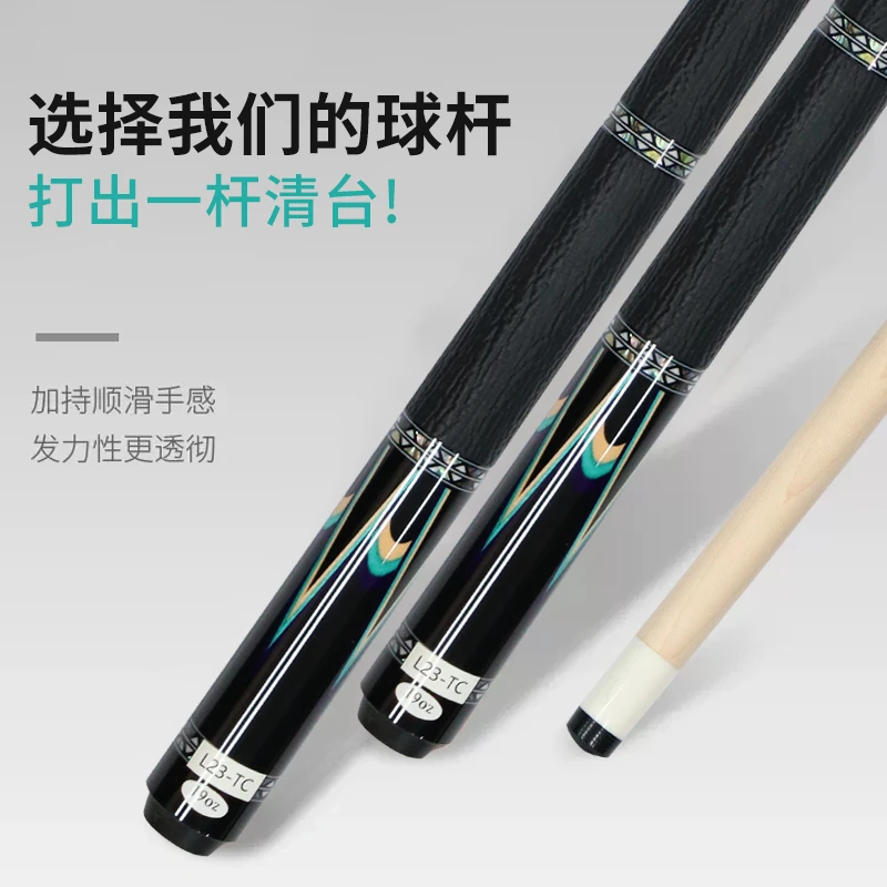 蓝蔻比翼鸟球杆大头杆1/2分体入门球杆中式黑八球杆桌球杆