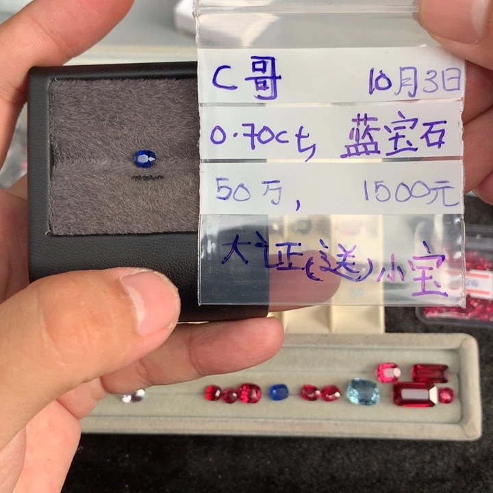 定制蓝宝石未镶嵌蓝宝石未镶嵌